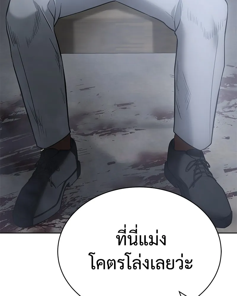 แบคXX ตอนที่ 21 รูปที่ 193