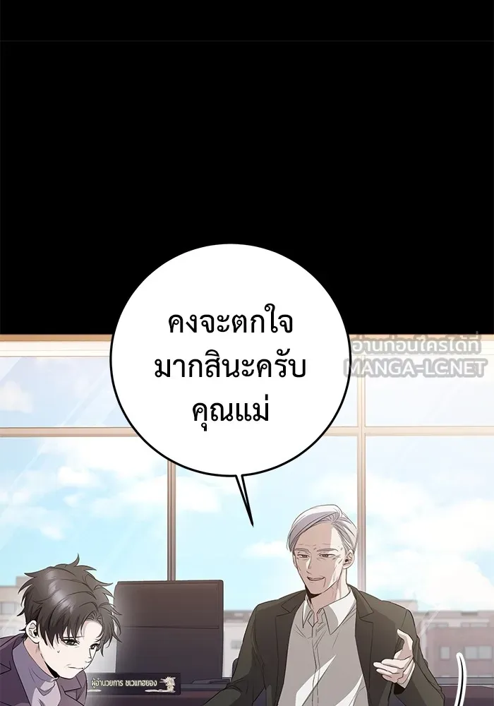 ราชินีนักบู๊ ตอนที่ 8 รูปที่ 12