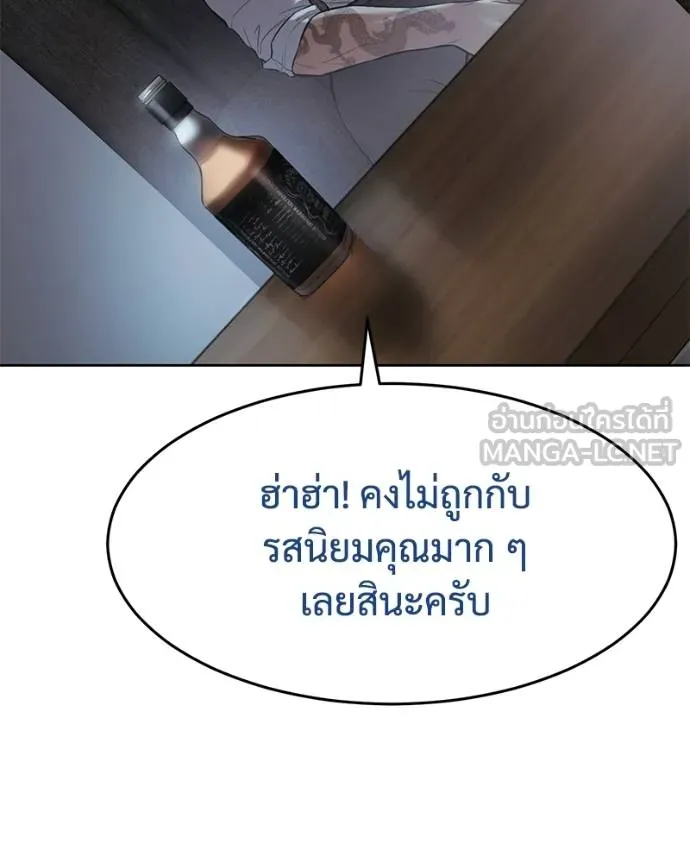 Baek XX ตอนที่ 108 รูปที่ 196