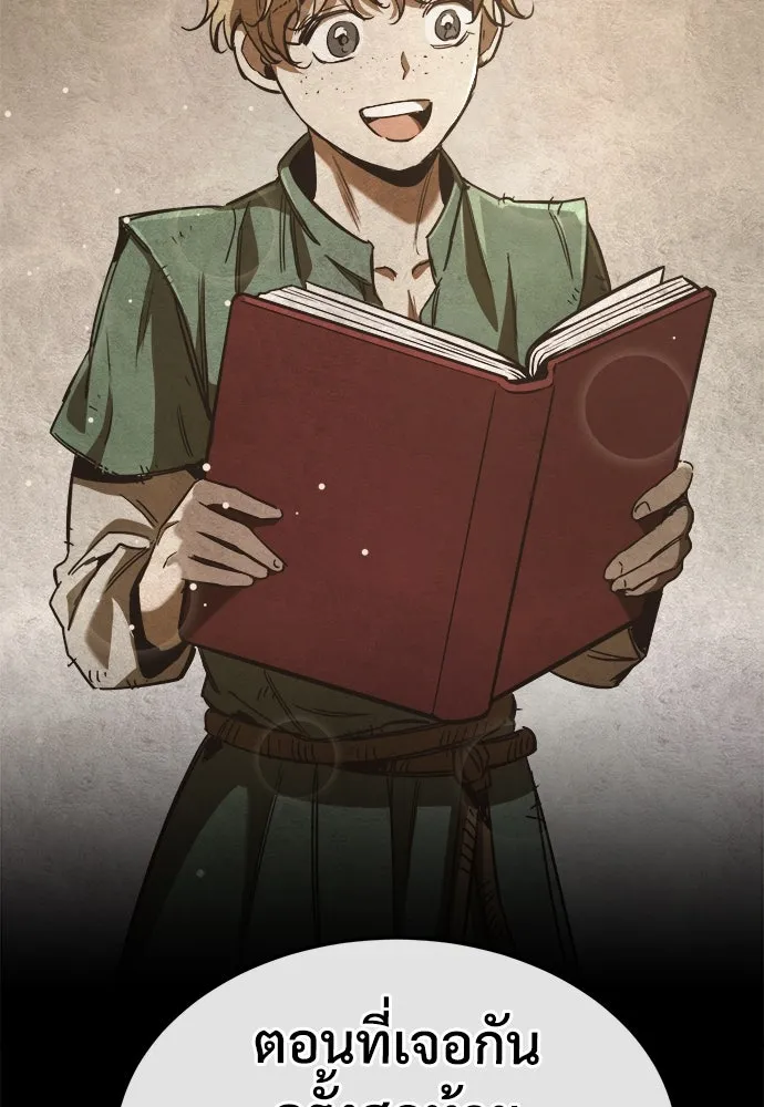 ผู้พิทักษ์เถื่อนแห่งยุคกลาง ตอนที่ 4 รูปที่ 79