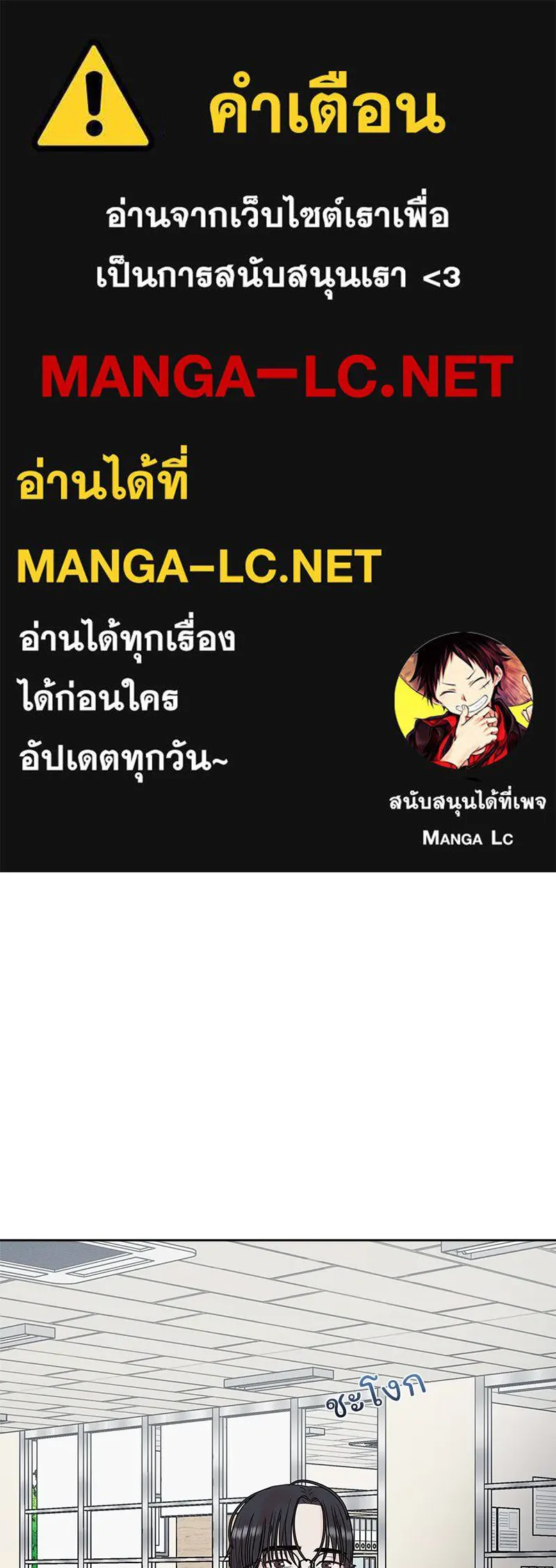 รักนี้ไม่ต้องมีเซนส์ ตอนที่ 4 รูปที่ 1