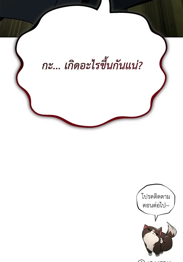 ชีวิตพลิกผันของลอร์ดผู้เกียจคร้าน ตอนที่ 128 คนที่อยากเป็น รูปที่ 164