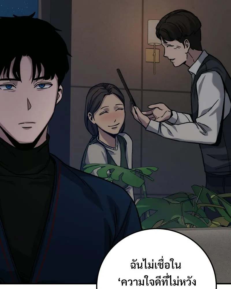 บอกมาค่าตัวเท่าไหร่ ตอนที่ 20 รูปที่ 113