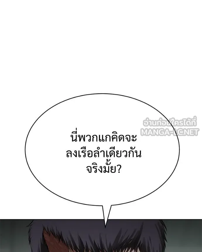 Baek XX ตอนที่ 127 รูปที่ 15