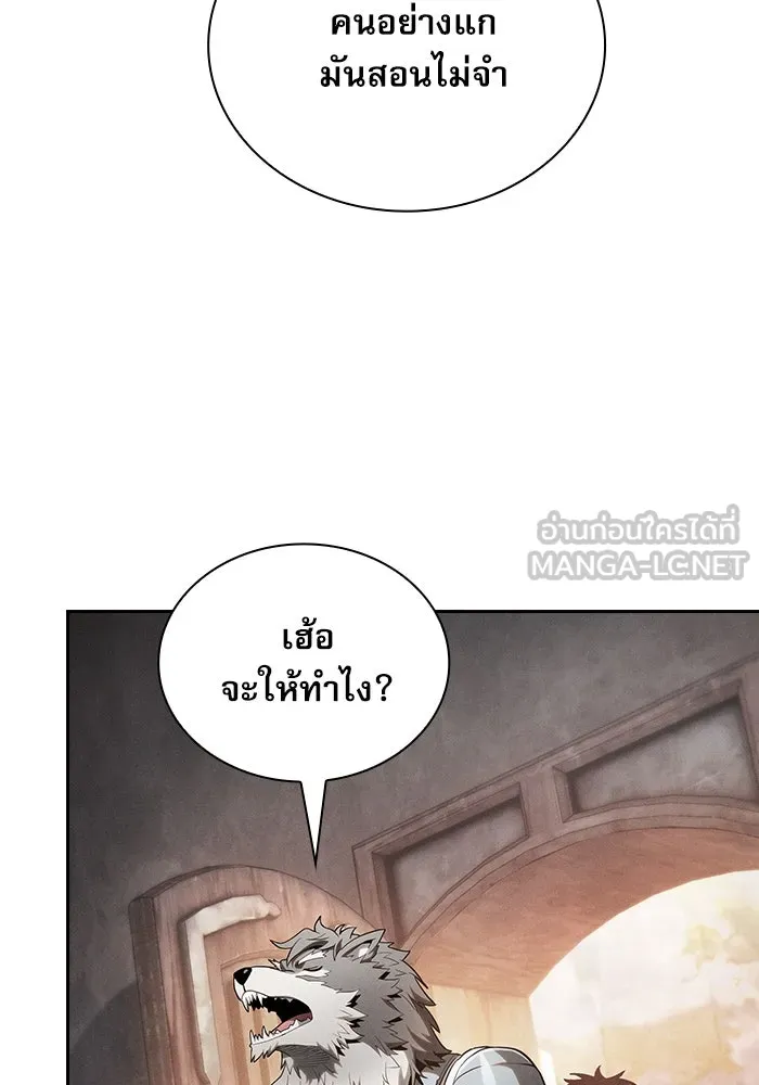 นักดาบอัจฉริยะจากอะคาเดมี ตอนที่ 21 รูปที่ 24