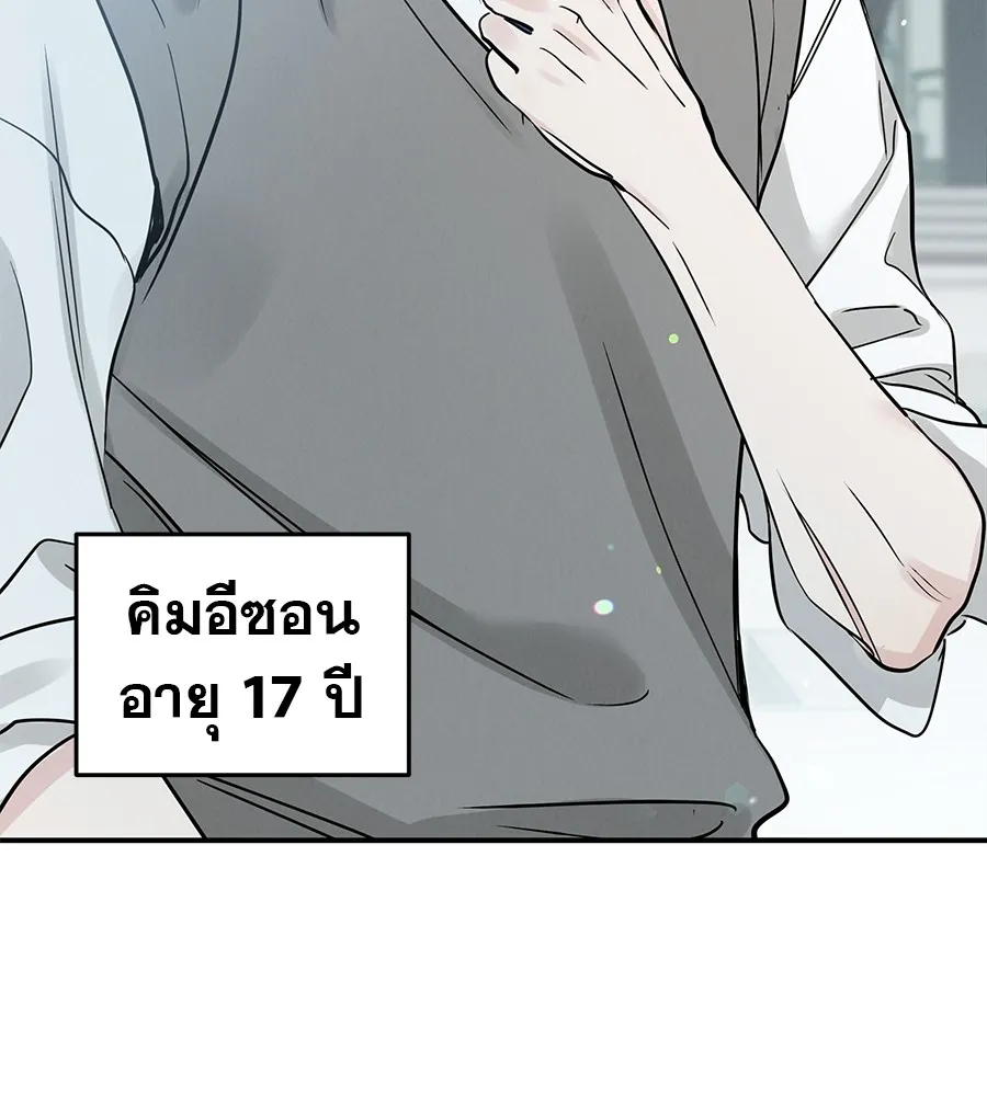 รักหลอกหยอกแฟนเก่า ตอนที่ 49 รูปที่ 44