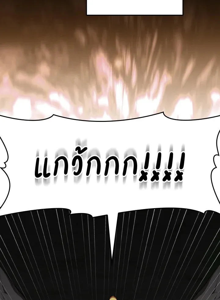 Max Level Player ตอนที่ ตอนที่ 75 รูปที่ 4