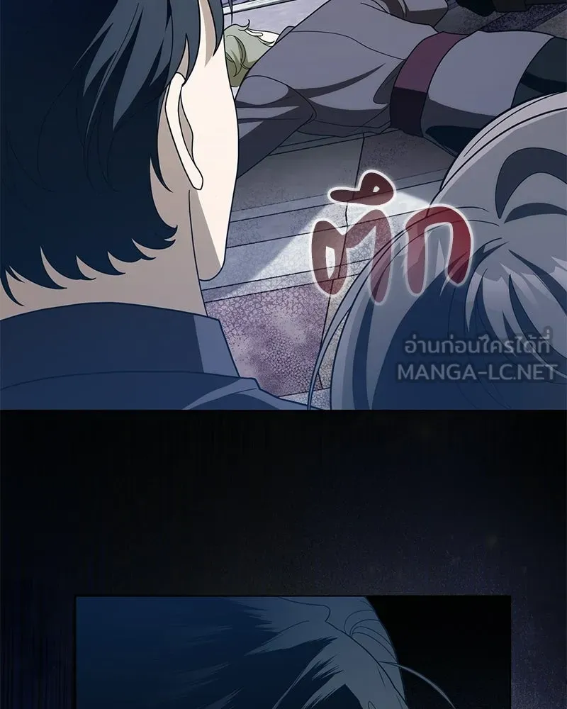 ดัชเชสเชลย ตอนที่ 39 รูปที่ 6