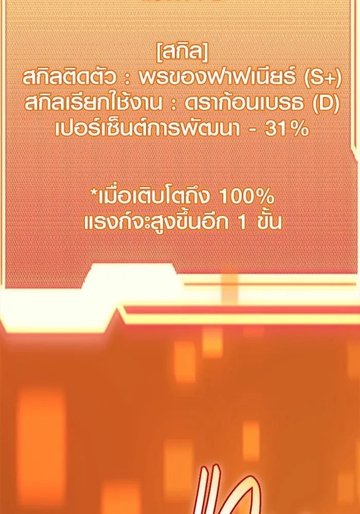 พลิกชะตาคว้าไอเทมระดับเทพ ตอนที่ 58 คดีการหายตัวในรั้วอคาเดมี่ (2) รูปที่ 86