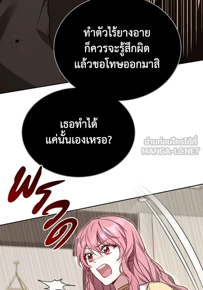 ละลายรักให้ล้นใจ ตอนที่ 4 รูปที่ 87