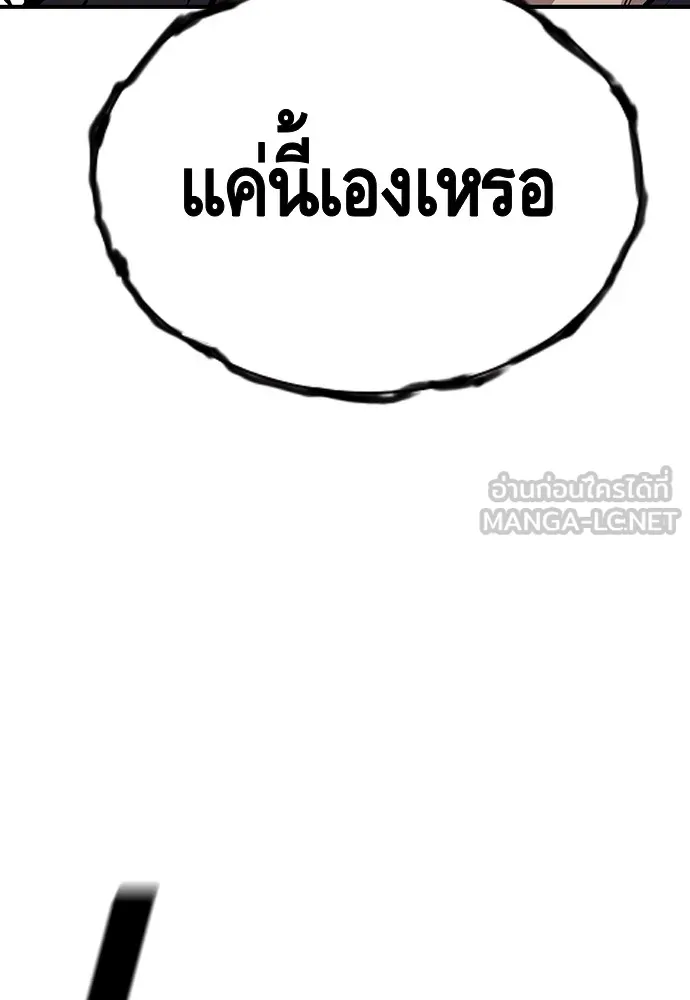 King Game ตอนที่ 36 ใครไปถึงที่นั่นนะ รูปที่ 45