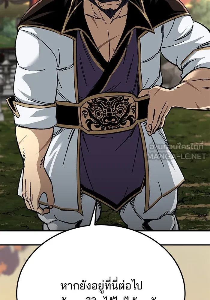 คุณปู่จอมยุทธกับหลานสาวสุดแกร่ง ตอนที่ 42 รูปที่ 126