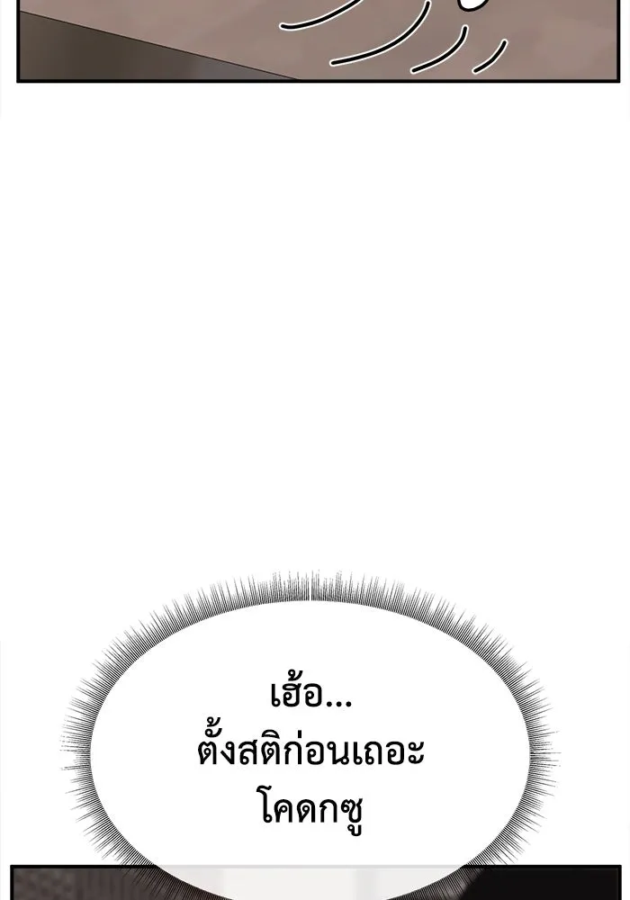ช่วยเปลี่ยนฉันที ตอนที่ 335. ซีซัน 3 โคดกซู 7 รูปที่ 73