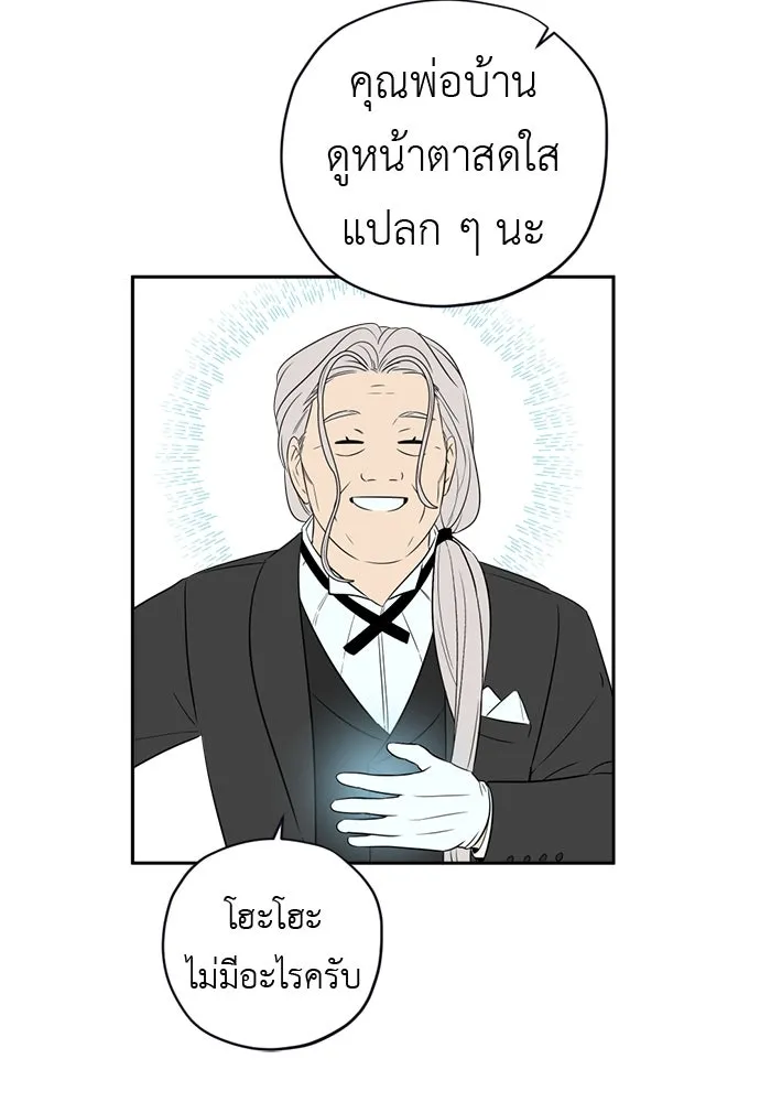 อัศวินเดลิเวอรี ตอนที่ 23 ชื่อตอนที่กำลังลังเลว่าชื่ออะไ รูปที่ 67