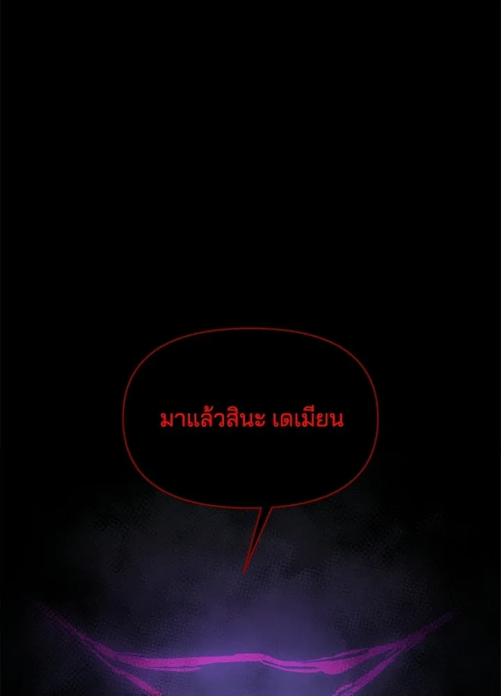 ผู้พิชิตเกมป้องกันฐาน ตอนที่ 162 รูปที่ 124