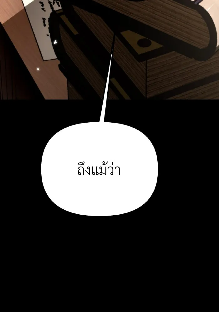 การแข่งขันของผู้เกิดใหม่ ตอนที่ 42 รูปที่ 74