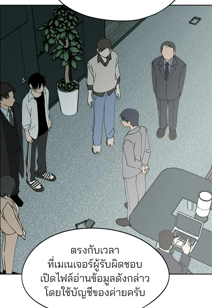 สวยเองนักเลงพอ ตอนที่ 33 รูปที่ 5