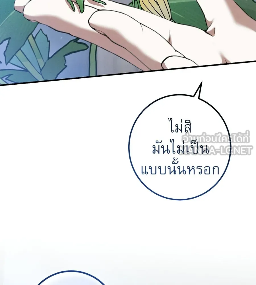 เรือนจำรัก ตอนที่ 75 รูปที่ 150