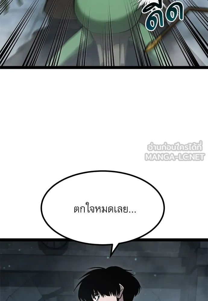 ก็อบลินเลเวล 999 ตอนที่ 7 รูปที่ 78