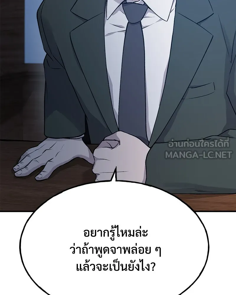 ปลูกผักพิชิตหอคอย ตอนที่ 16 รูปที่ 159