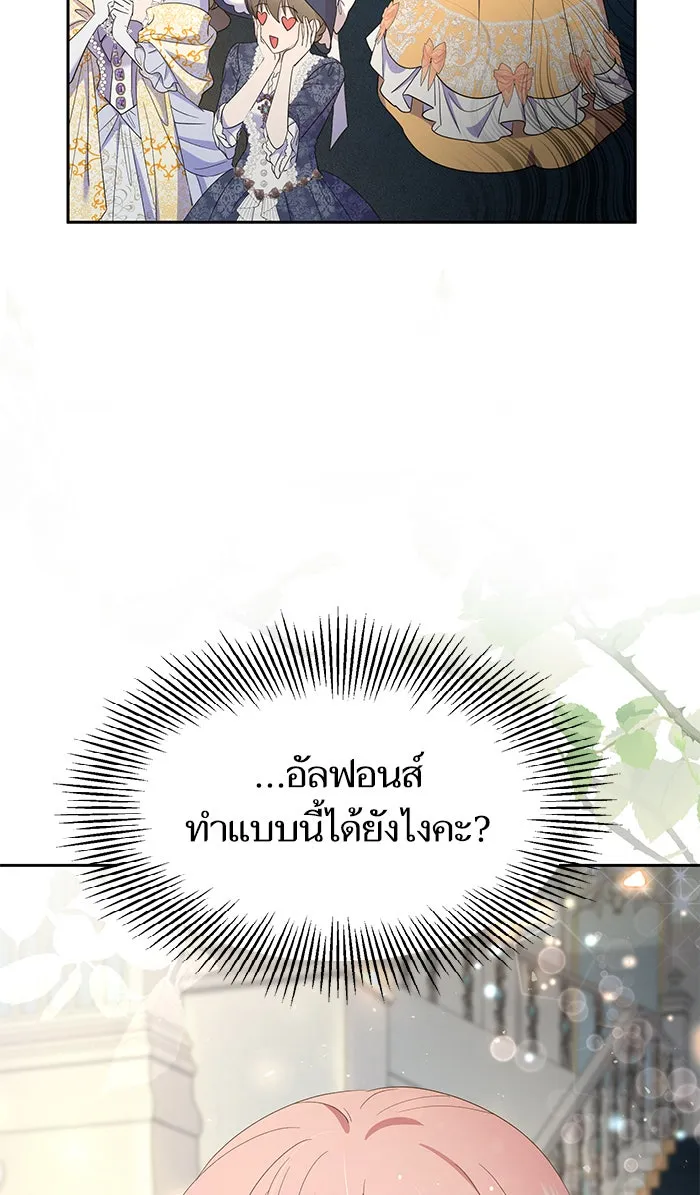 หวานใจสุดโหดโหมดเชื่อง ตอนที่ 29 รูปที่ 77
