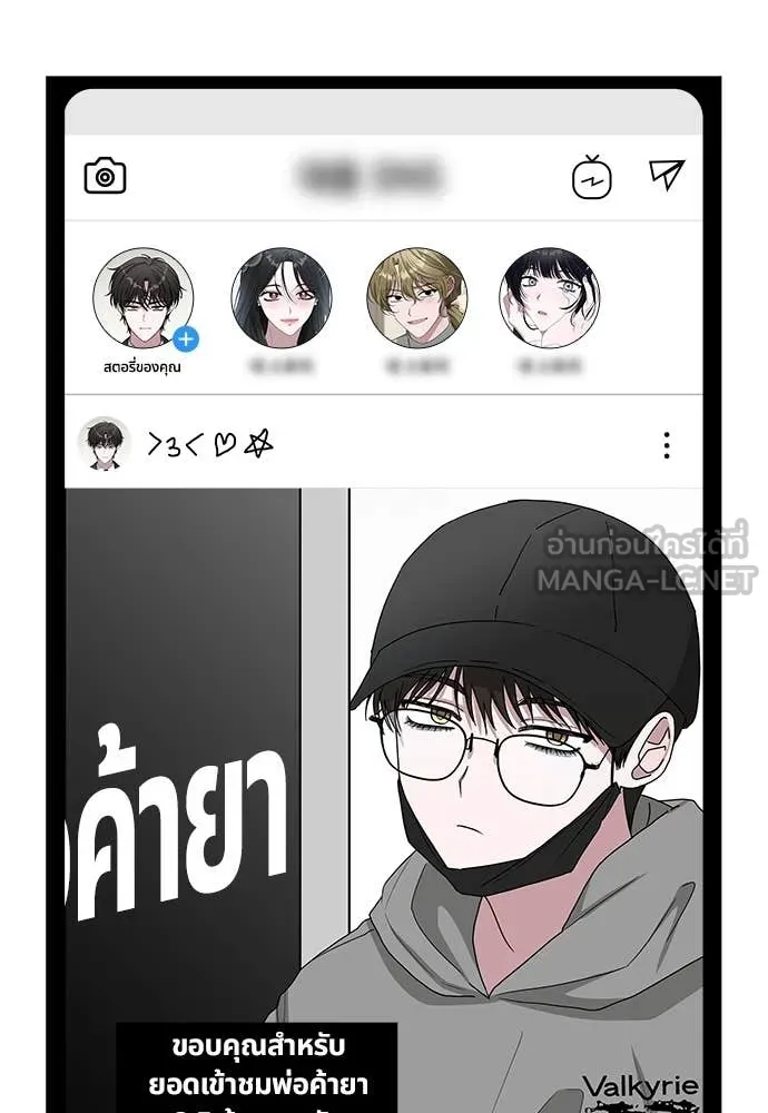 ฉันเนี่ยนะ ตอนที่ 68 รูปที่ 125