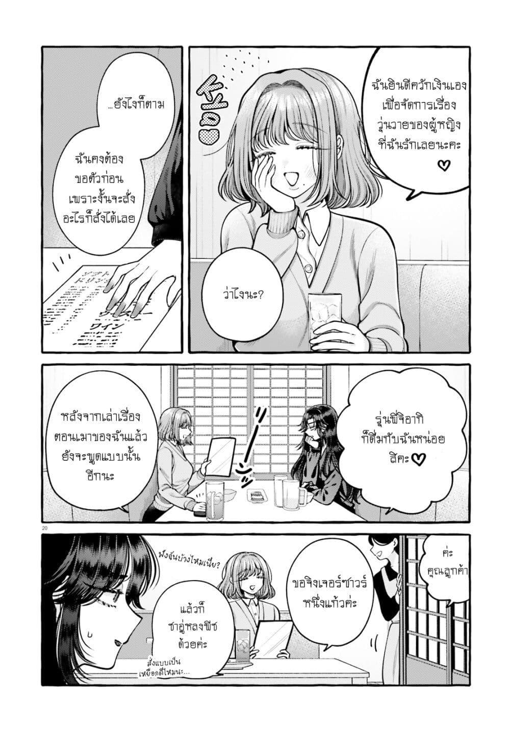 Manga-lc-com อ่านมังงะ อ่านการ์ตูน ออนไลน์ ฟรี Kono Koi, Ittan Mochikaerasete Itadakimasu! ตอนที่ 1 2 3 4 5 6 7 8 9 10 11 12 13 14 ฟรี ไม่มีโฆษณา Manga-lc - อ่าน มังงะ อ่าน การ์ตูน ออนไลน์ อ่านมังงะ ฟรี