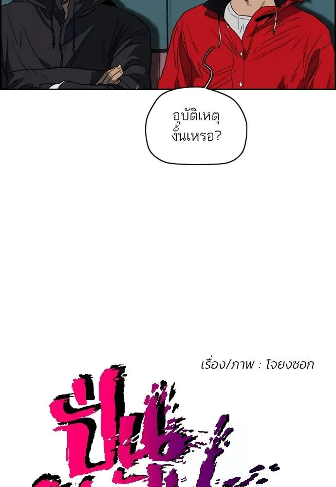 ปั่นสู้ฝัน ตอนที่ 40 รูปที่ 8