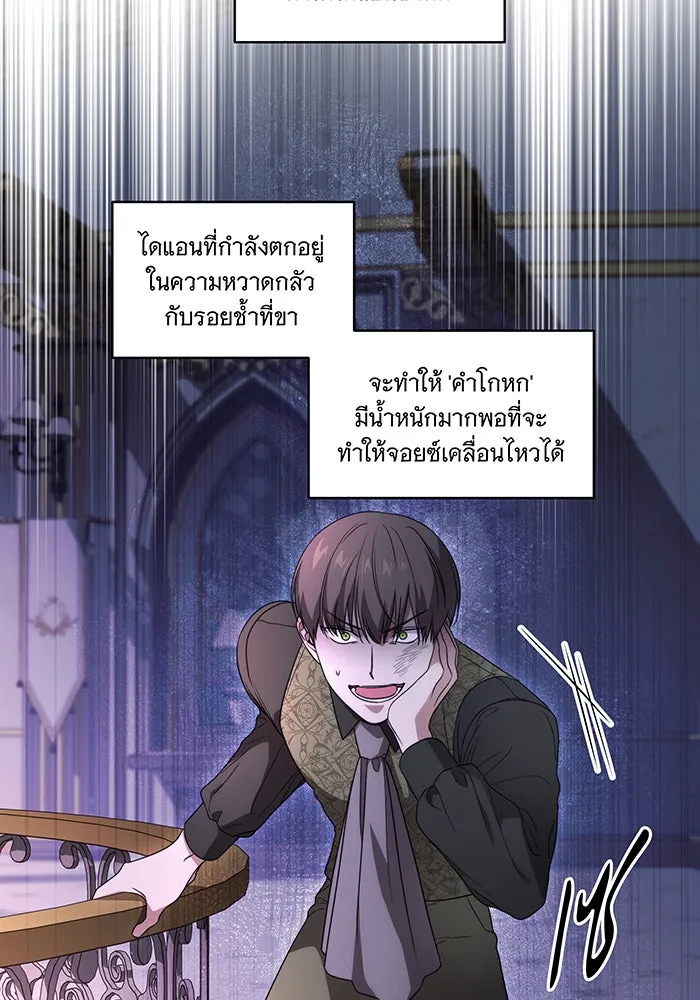 ทุกอย่างที่เสียไป ฉันขอทวงคืน ตอนที่ 27 รูปที่ 4