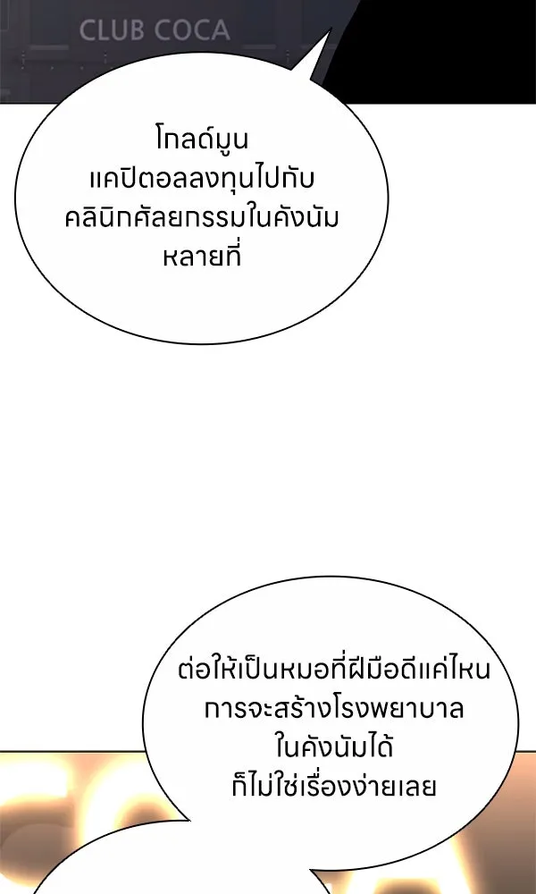 อัยการสายโหด ตอนที่ 11 รูปที่ 41