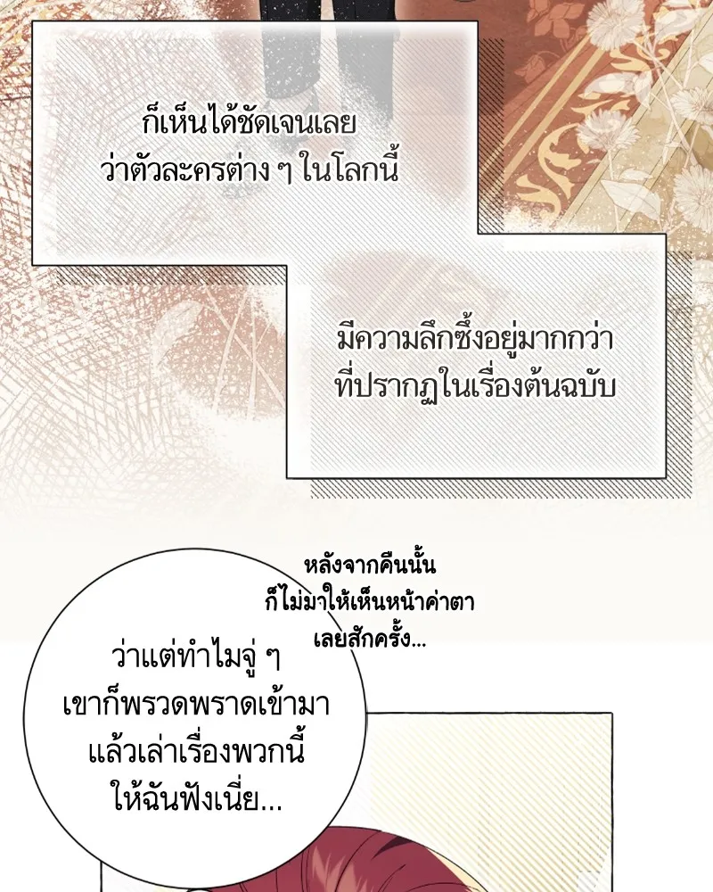 นึกว่าเป็นอิเซไคธรรมดา ตอนที่ 22 รูปที่ 110