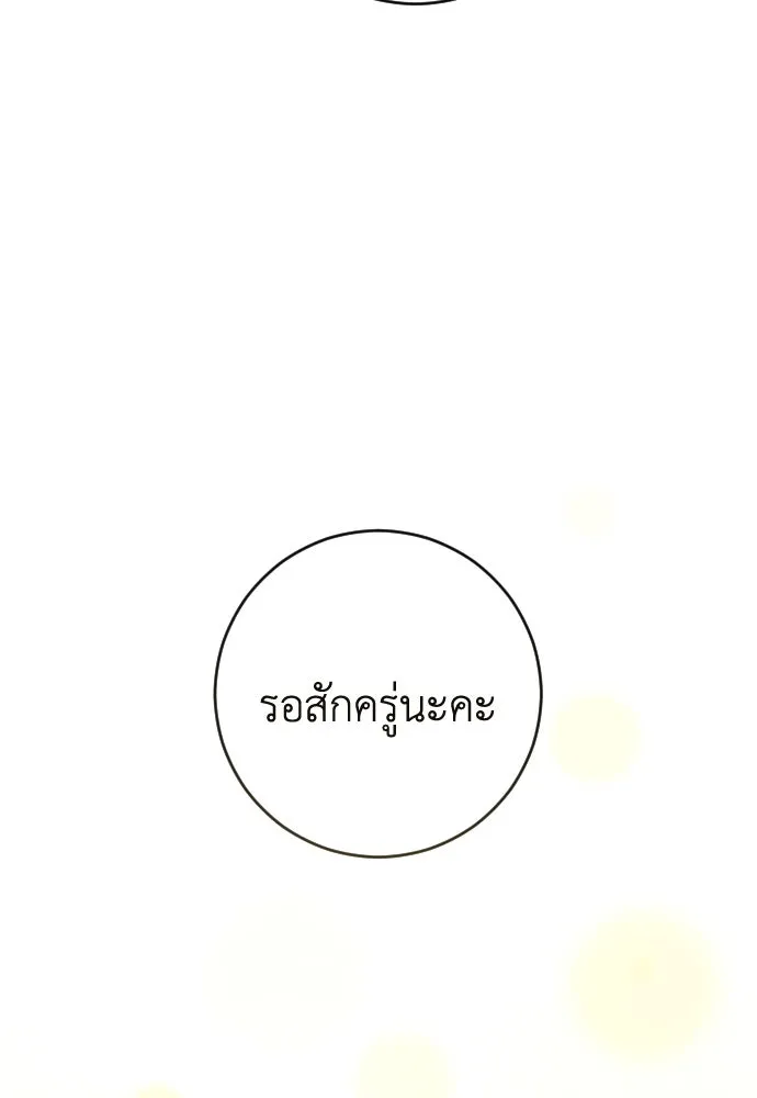 รักไร้ราคา ตอนที่ 43 รูปที่ 22