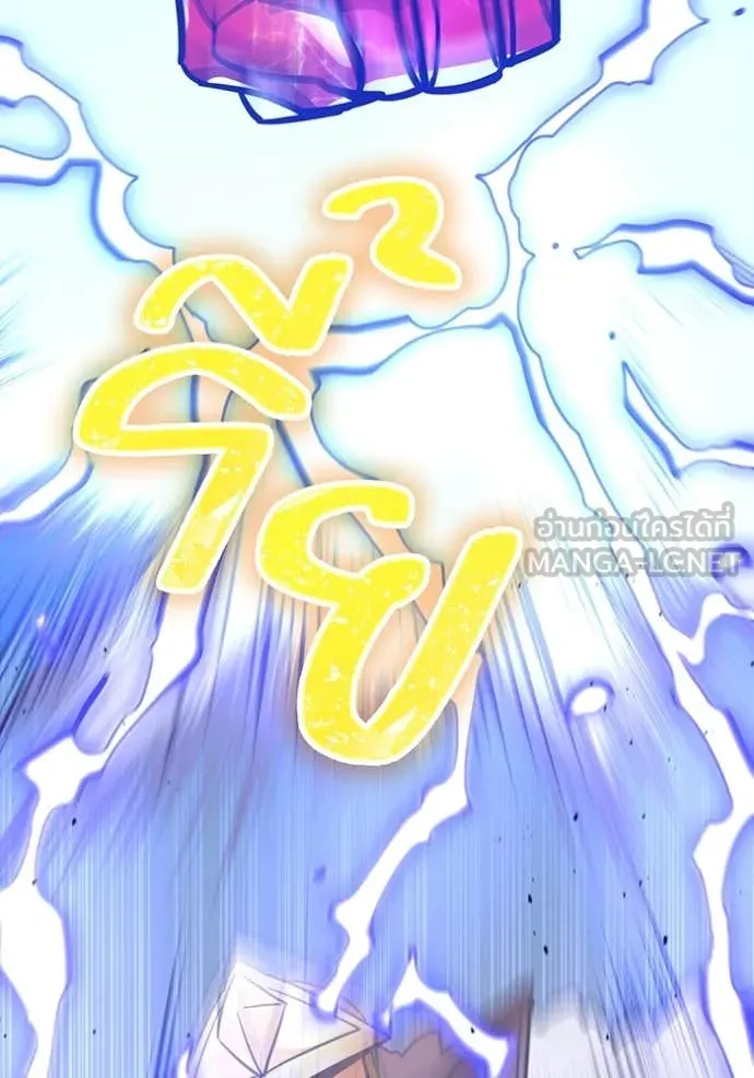 เพลเยอร์เลือดเทวะ ตอนที่ 66 รูปที่ 57