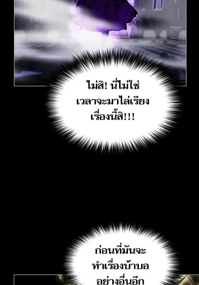 ผู้เล่นขั้นเทพแห่งหอคอยฝึกสอน ตอนที่ 154 รูปที่ 41