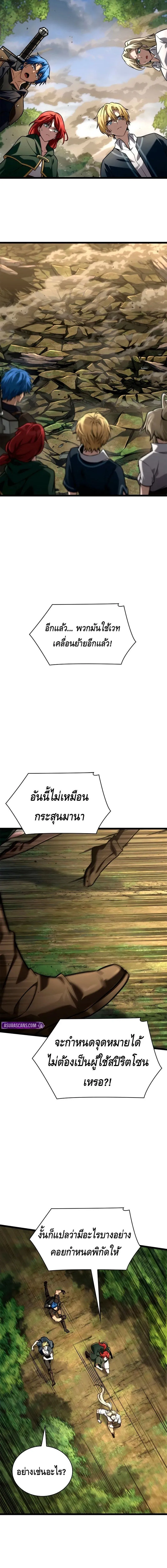 Infinite Mage ตอนที่ ตอนที่ 127 รูปที่ 14