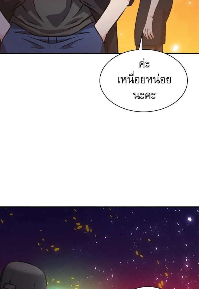 ดรูอิดแห่งสถานีโซล ตอนที่ 153 รูปที่ 131