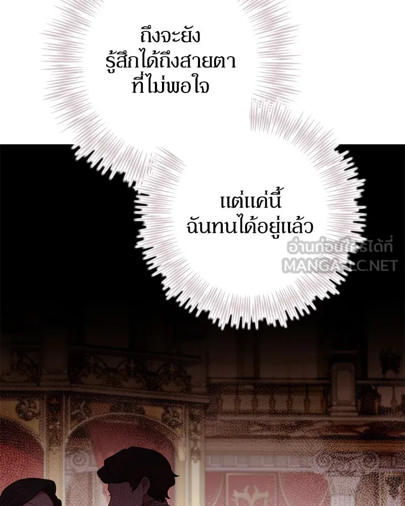 ดัชเชสเชลย ตอนที่ 22 รูปที่ 51