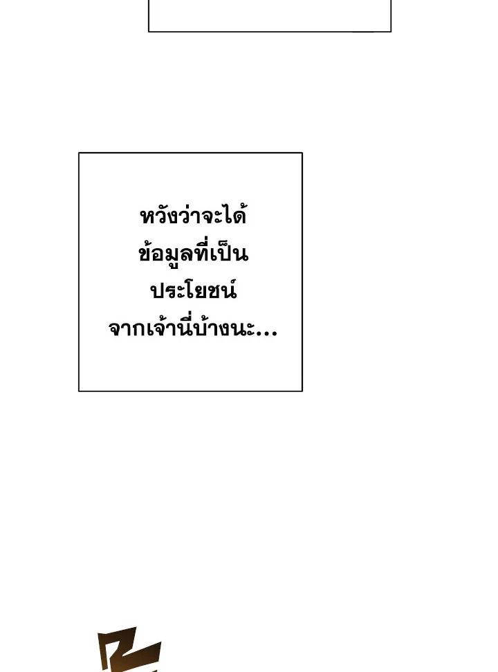 พลทหารโครงกระดูกผู้ม ตอนที่ 75 รูปที่ 10