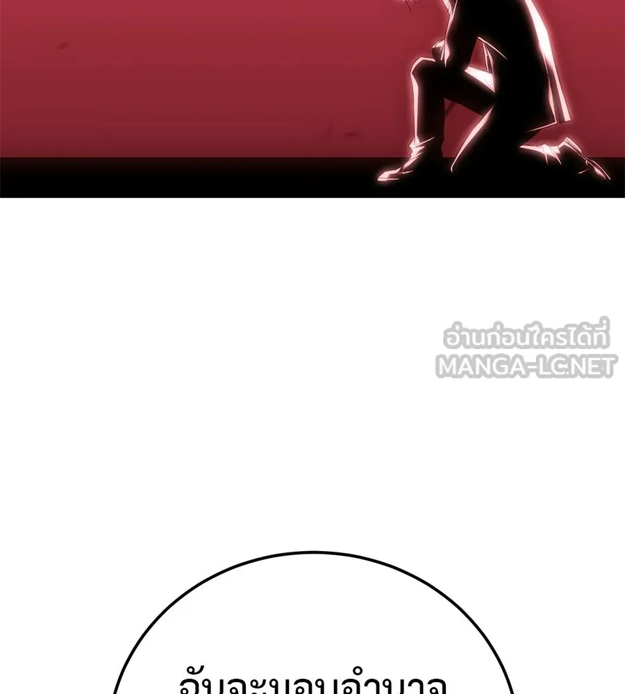 มัจจุราชชุดแดง ตอนที่ 54 รูปที่ 180