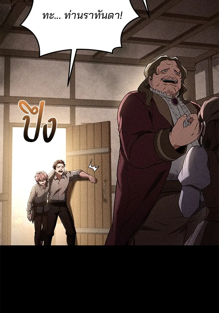 ครัวจอมเวท ตอนที่ 28 รูปที่ 20