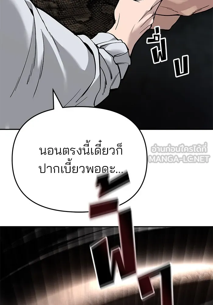 เลวฟาดเลว ตอนที่ 61 รูปที่ 84
