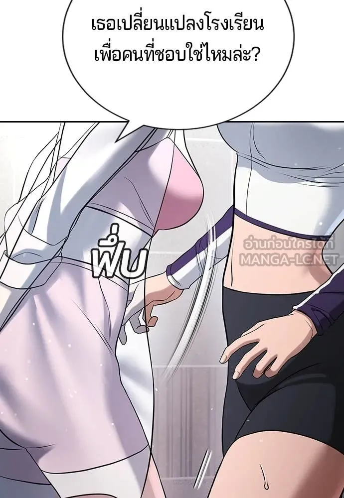 คูเซรา ตอนที่ 33 รูปที่ 220