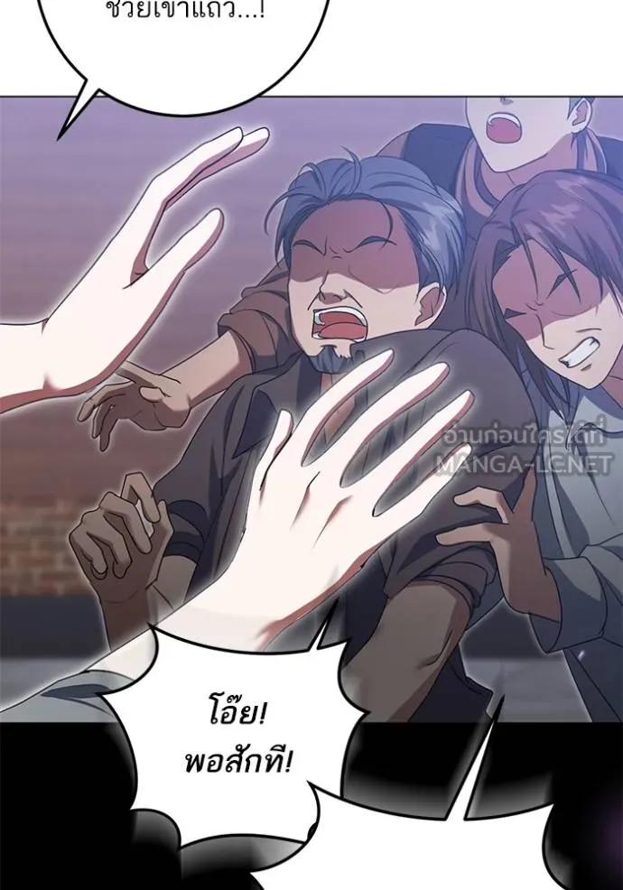 ทางหลุดพ้นของ ตอนที่ 79 รูปที่ 85