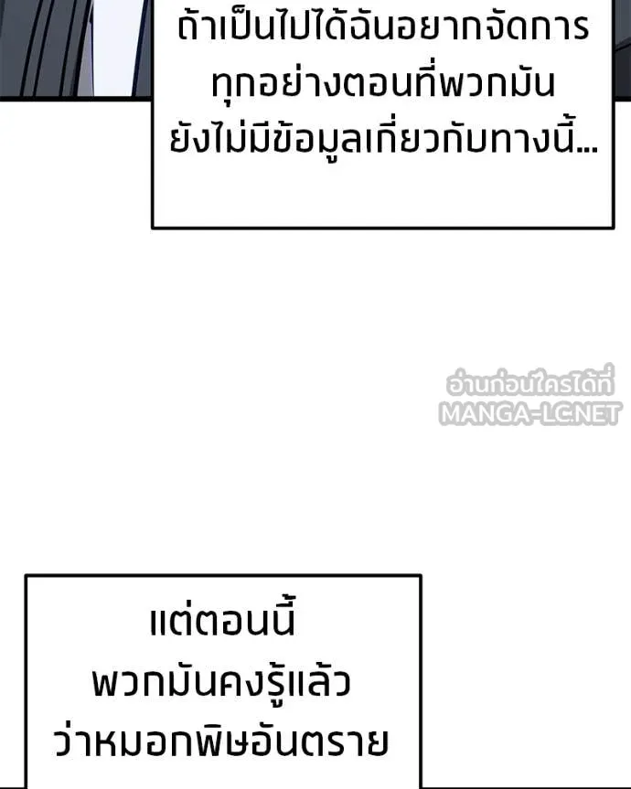 โทษที พื้นที่นี้ ตอนที่ 67 รูปที่ 66