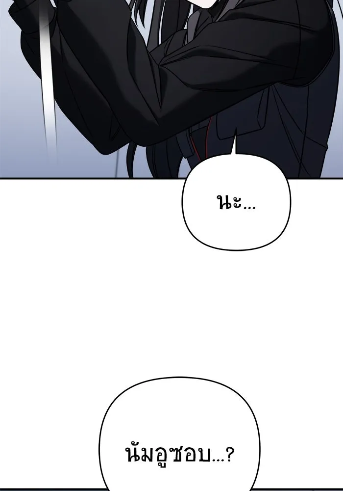 วายร้ายก็อยากมีรัก ตอนที่ 69 รูปที่ 62