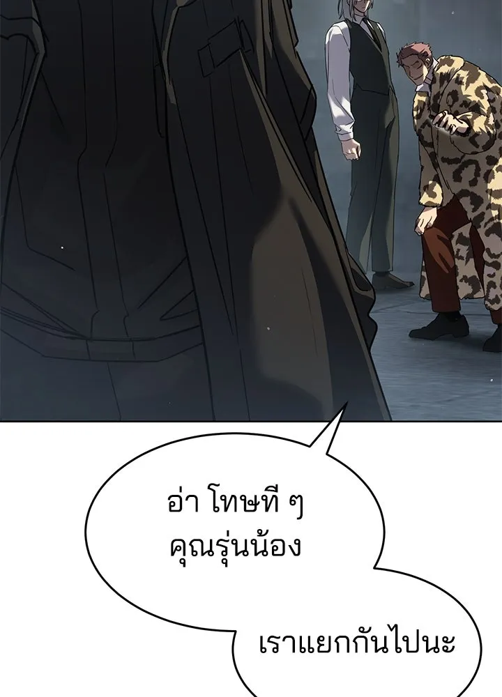 กฎเหล็กบ้านสายลับ ตอนที่ 42 รูปที่ 139