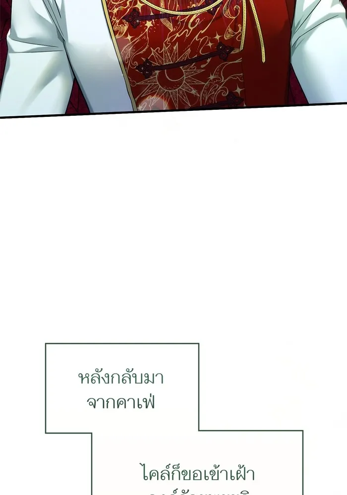 แด่ตัวละครโปรดที่ถูกทิ้ง ตอนที่ 52 รูปที่ 29