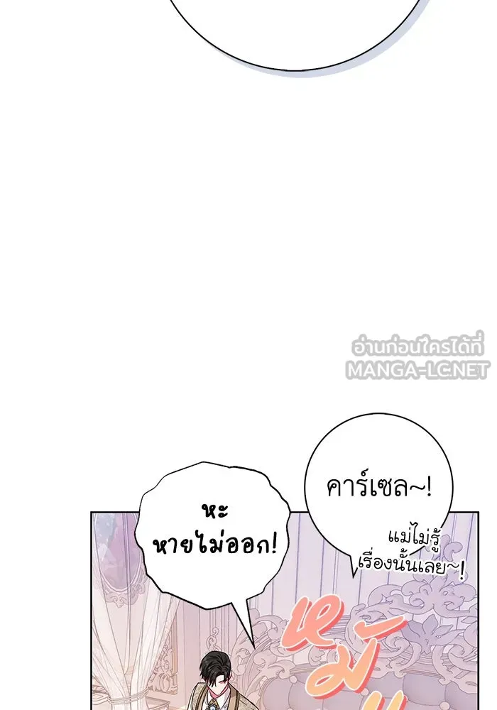 ฉันกลายเป็นแม่พระเอกนิยายจอมเสเพล ตอนที่ 21 รูปที่ 21