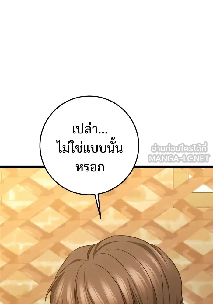 ราชินีนักบู๊ ตอนที่ 74 รูปที่ 93