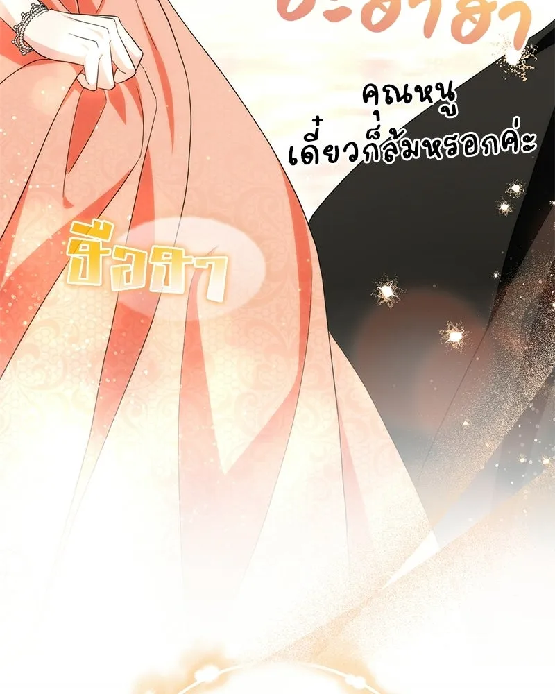 ดัชเชสเชลย ตอนที่ 46 รูปที่ 101